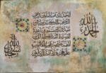 Surah Al-Fateha