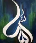 Allah Calligraphy Painting at Dervesh Luxe