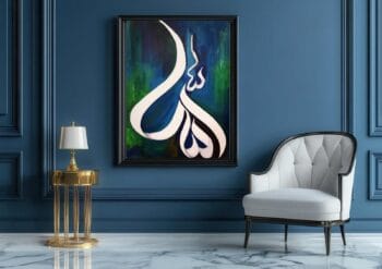Allah Calligraphic Artwork Painting 