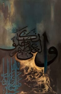 Surah Al-Qalam