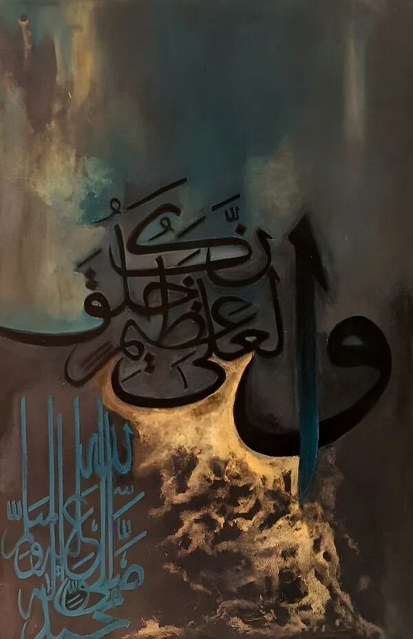 Surah Al-Qalam