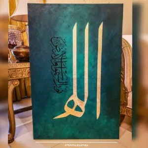 Allahu nooru samawati wal ard Painting by Dervesh Luxe now available in Dubai